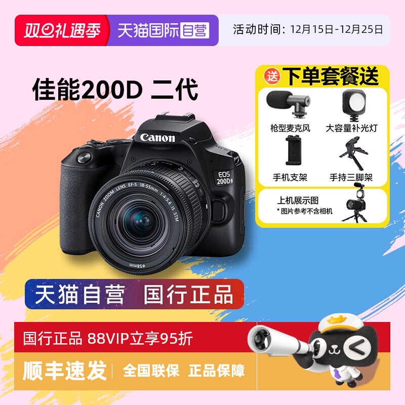 自营单反Canon/佳能套机