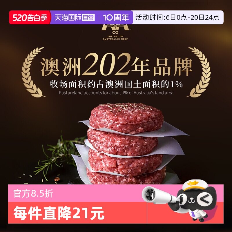 【自营】AACO澳洲和牛牛肉饼汉堡饼谷饲原切无添加山姆雪花纯牛肉