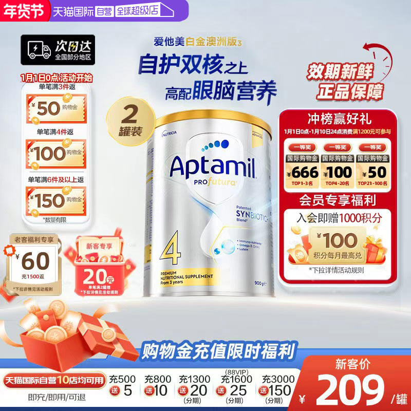 【自营】澳洲爱他美白金益生菌成长奶粉4段900g3岁及以上进口2罐