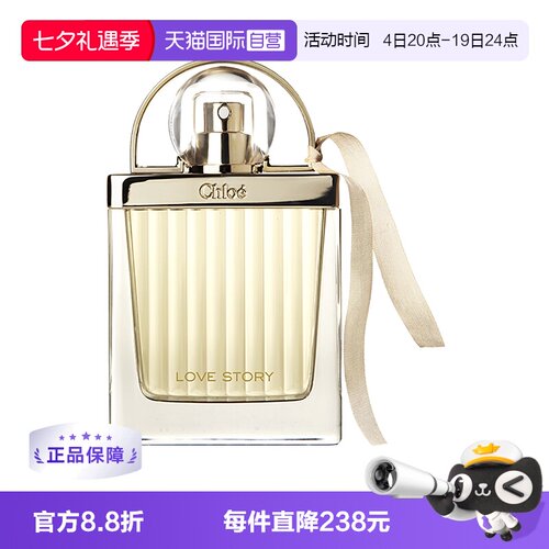 蔻依香水花香爱语爱情故事Chloe