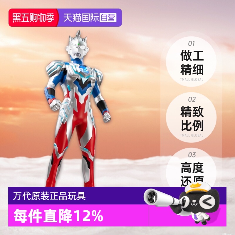 【自营】万代泽塔赛罗迪迦奥特曼玩具80cm厘米超大号人偶发光发声