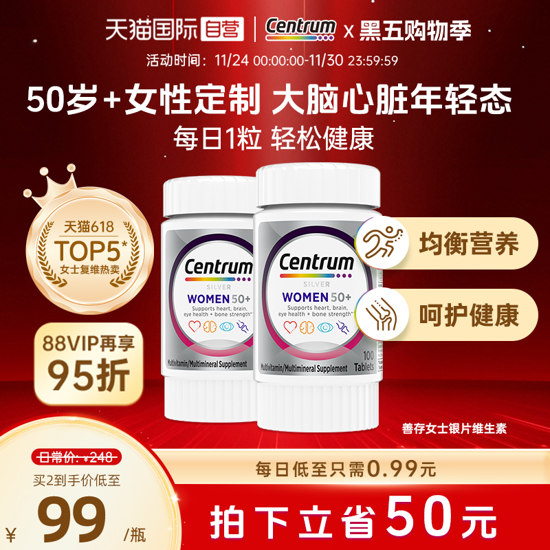 复合维生素守护父母健康