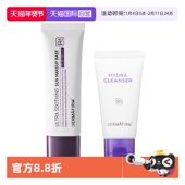 自营 DERMAFIRM 德妃紫苏洗面奶养肤隔离套装 50g 50ml