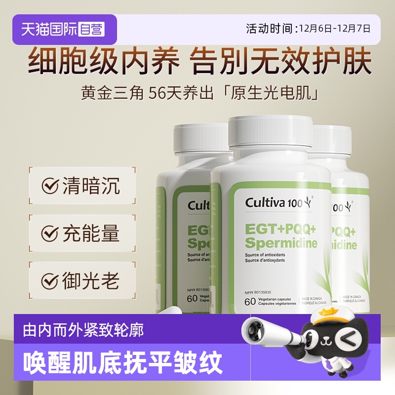 麦角硫因胶囊口服内调美容亮白