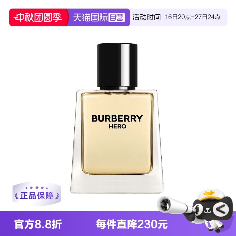 BURBERRY/博柏利骏勇英雄男香50图片