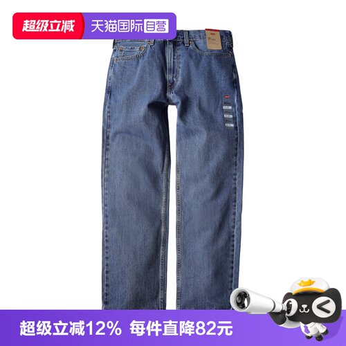 Levis李维斯550系列直筒牛仔裤