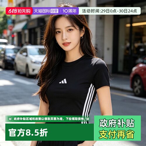阿迪达斯女子运动休闲短袖