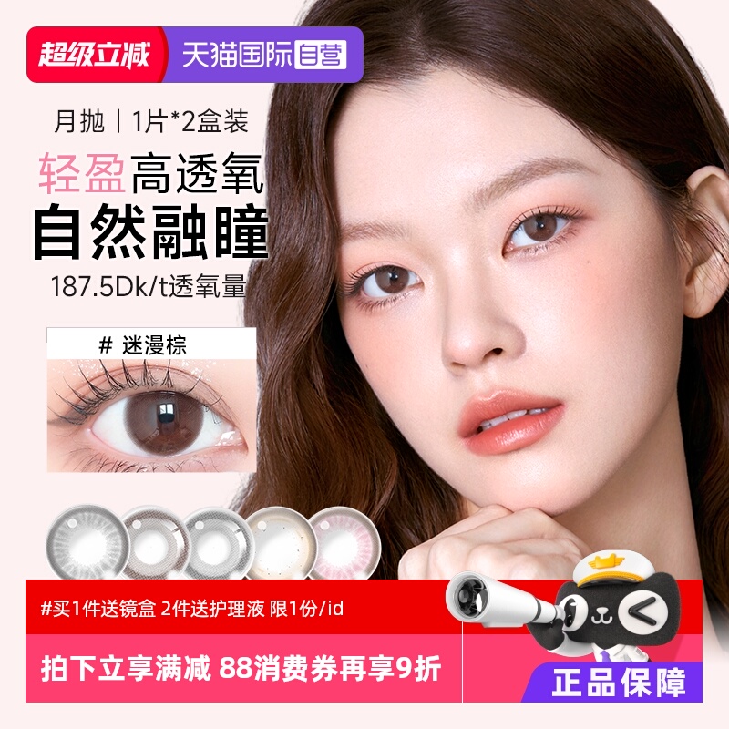 硅水凝胶材质 全片高透氧