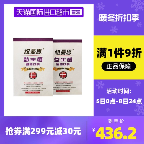 [Direct Business] Оригинал Newman Simosi Bacteria Bacteria Adult Powder 2 Boxed Bacteria Model