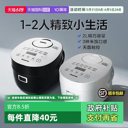 松下电饭煲家用智能预约电饭锅