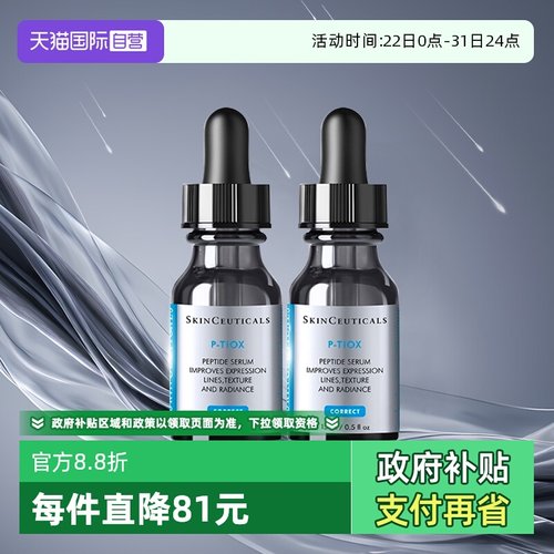 修丽可多肽抗皱精华中样