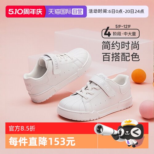 【自营】TARANIS/泰兰尼斯秋季新款男童板鞋时尚休闲鞋女童小白鞋