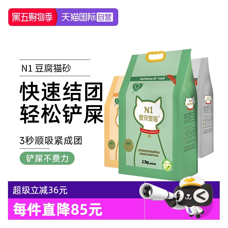 绿茶活性炭豆腐猫砂nikoro