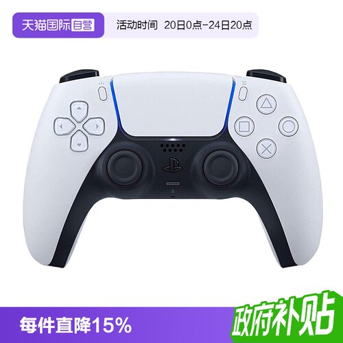 【自营】索尼SONY PS5 PlayStation®5 DualSense无线控制器游戏手柄