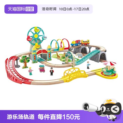 Hape火车轨道游乐场套电动玩具