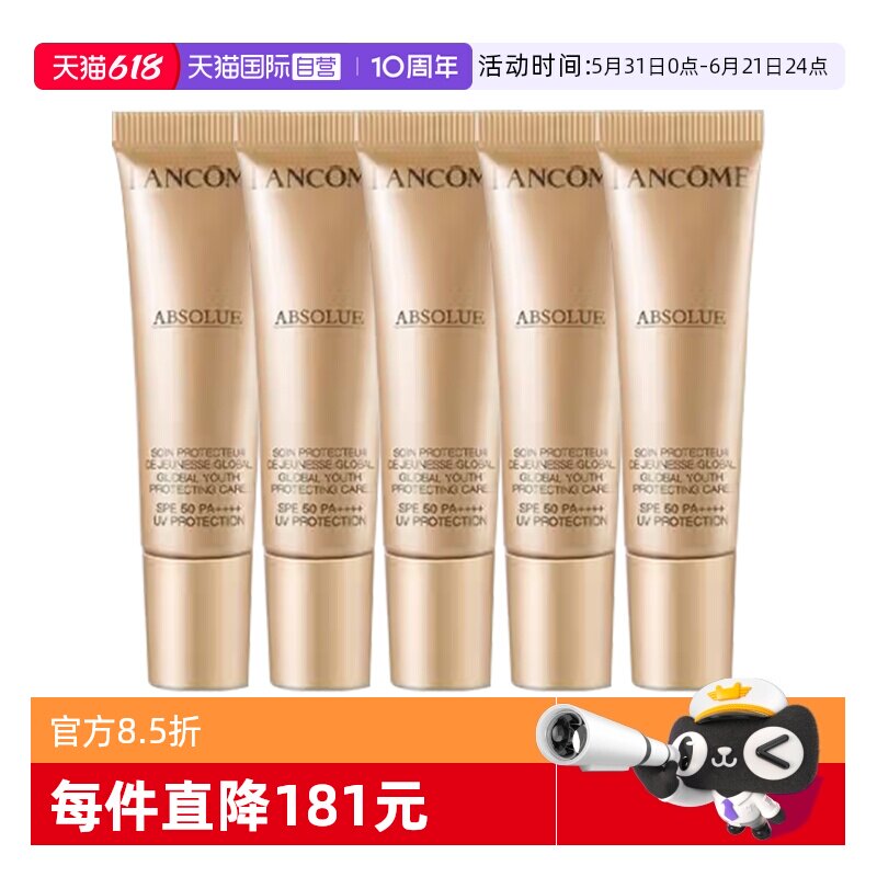 【自营】Lancome/兰蔻新菁纯臻颜防晒隔离乳防晒妆前隔离三合一