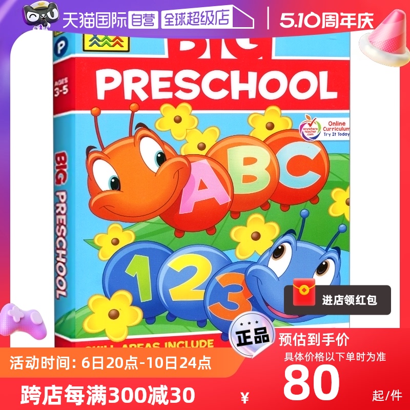 【自营】【进口图书】BIG PRESCHOOL练习册 英文儿童启蒙英语数学练习美国school zone3-12岁字母数字连线游戏书 书籍/杂志/报纸 儿童读物原版书 原图主图