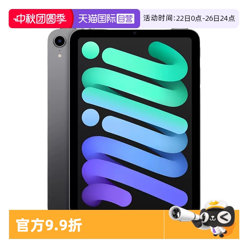 全新正品原封iPadmini6