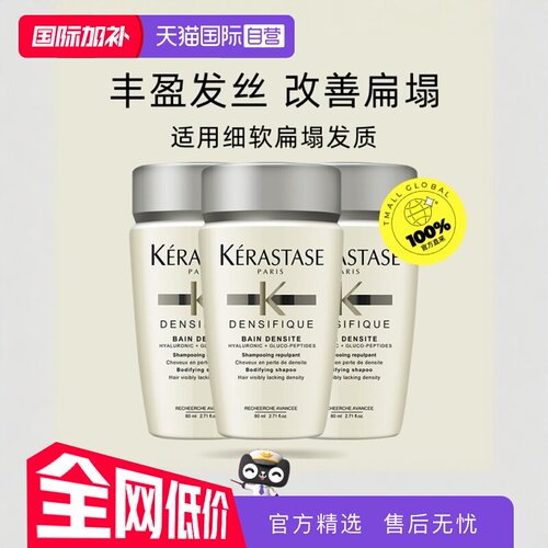 白金赋活洗发水丰盈蓬松细软卡诗