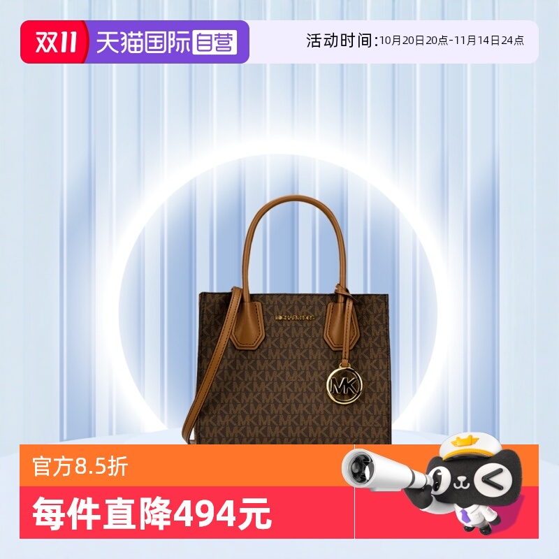MICHAELMichaelKors中号斜挎包