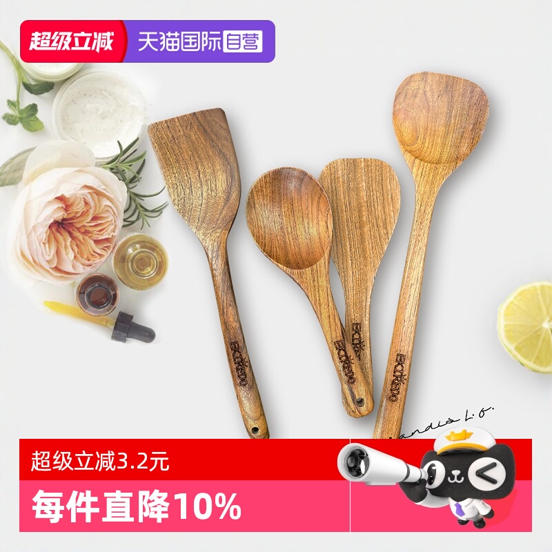 【自营】EKIREDO柚木炒菜铲实木锅铲子木铲不伤涂层饭勺汤勺厨具