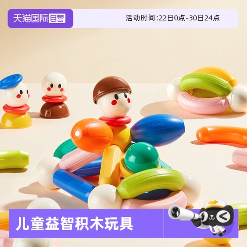 mideer弥鹿成长PLUS磁力棒