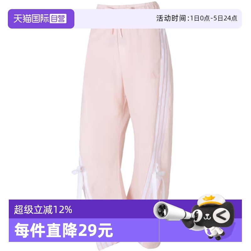 【自营】adidas阿迪达斯女子DANCE WOVEN PNT梭织运动长裤JY7667
