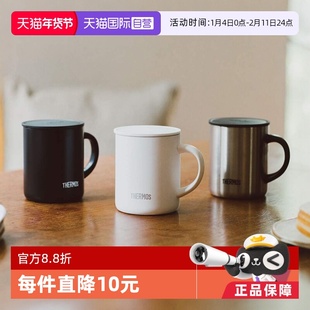 【自营】膳魔师保温马克杯带盖进口简约高颜值咖啡茶水杯办公杯子