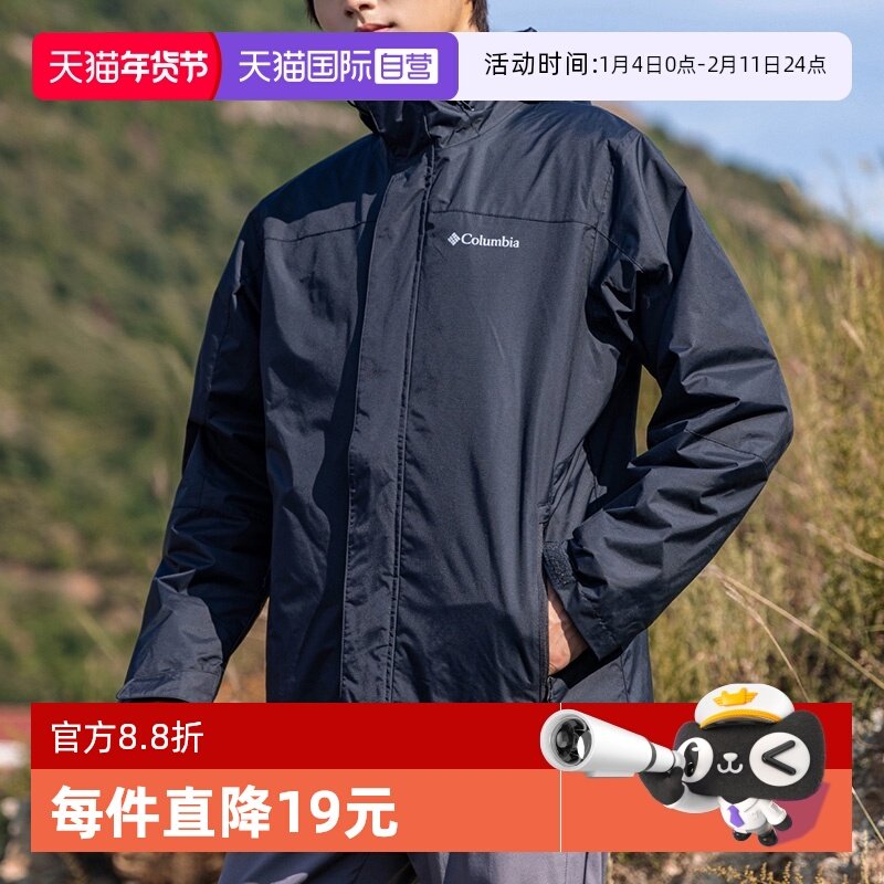 【自营】哥伦比亚冲锋衣男装三合一冬季保暖休闲服可拆卸运动外套,户外/登山/野营/旅行用品,户外休闲衣,淘宝优惠券,粉丝福利购,淘宝优惠卷