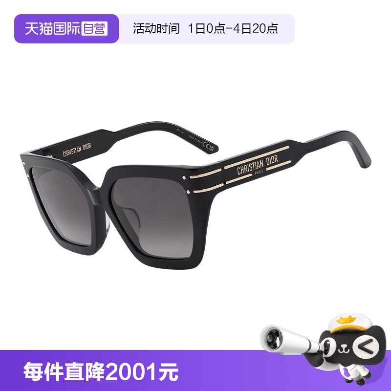 【自营】DIOR/迪奥男女同款墨镜显脸小时尚太阳镜SIGNATURE S10F