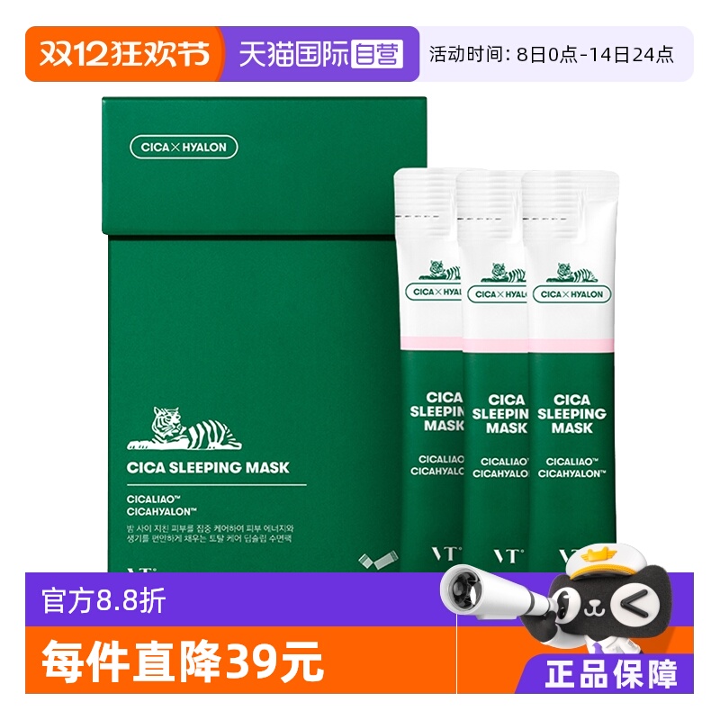 ӪVTCICAϻ˯Ĥ4ml*20ˮʪƷ2װױ VTϻ˯Ĥ4ml*20*2 120.95Ԫ(88VIP 95)