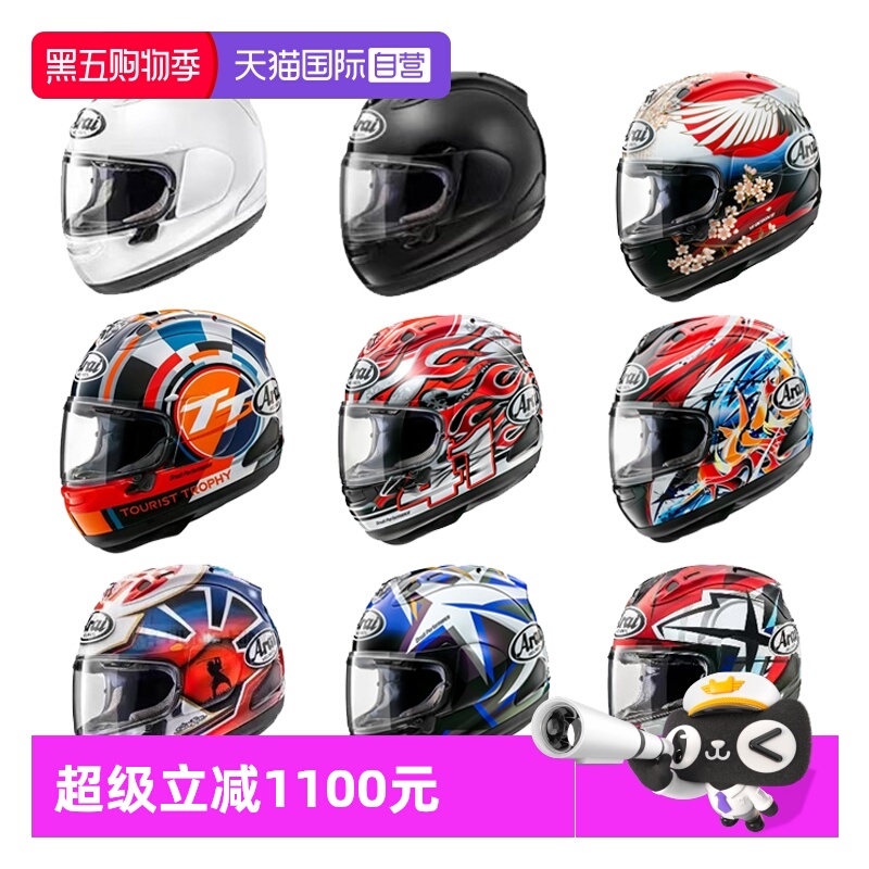 ARAI全覆式头盔骑行GP赛道