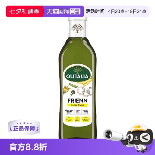 【自营】奥尼 高油酸葵花籽食用植物油500ml  意大利原瓶原装进口 - 封面