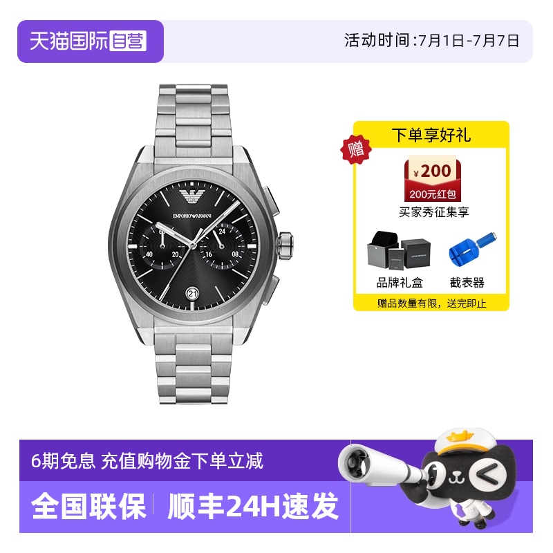 自营阿玛尼商务风男士腕表