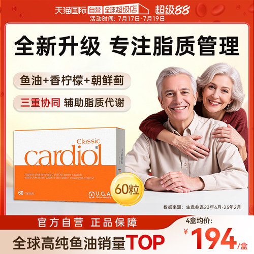 红凯撒鱼油血管7项更健康60粒