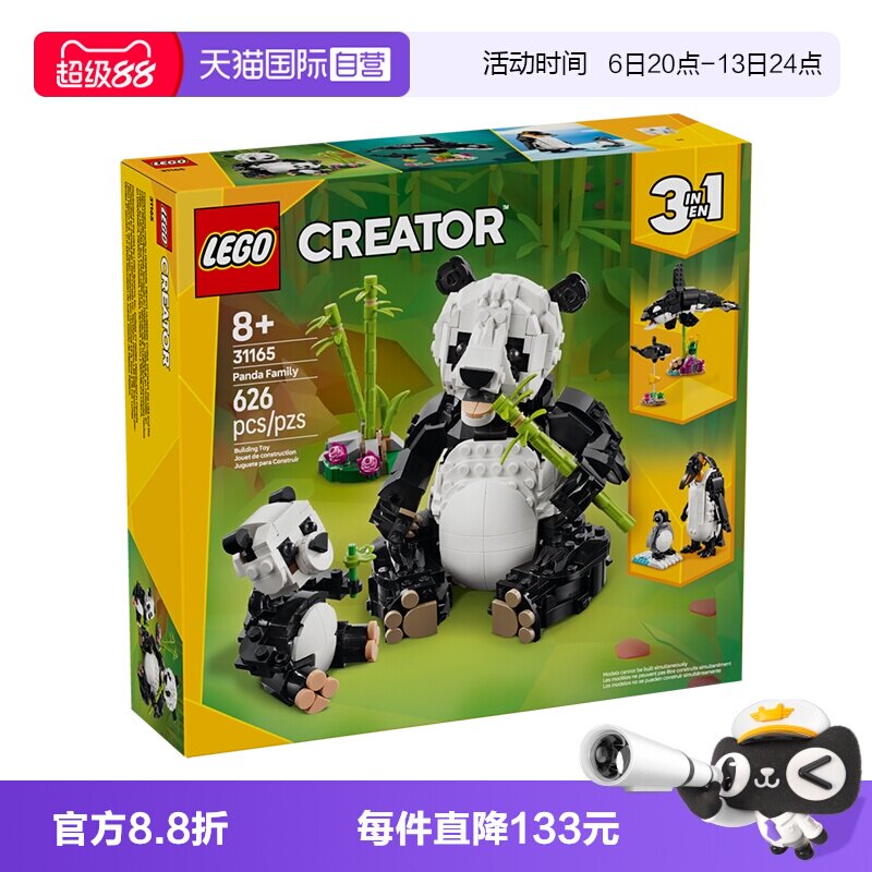【自营】【1月新品】LEGO乐高31169鲜花打字机拼搭积木儿童玩具图片