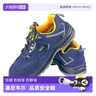 自营 安全鞋 霍尼韦尔劳保鞋 透气 防砸防刺穿工作鞋 轻便钢头秋季