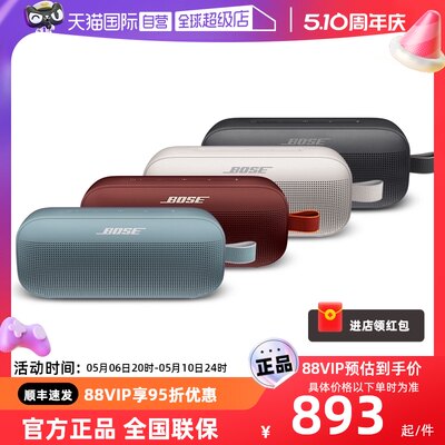 【自营】Bose SoundLink Flex蓝牙扬声器户外防水音响无线便捷