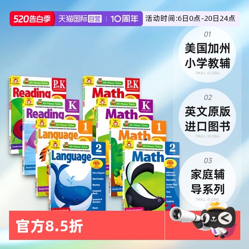 家庭辅导系列阅读数学练习册