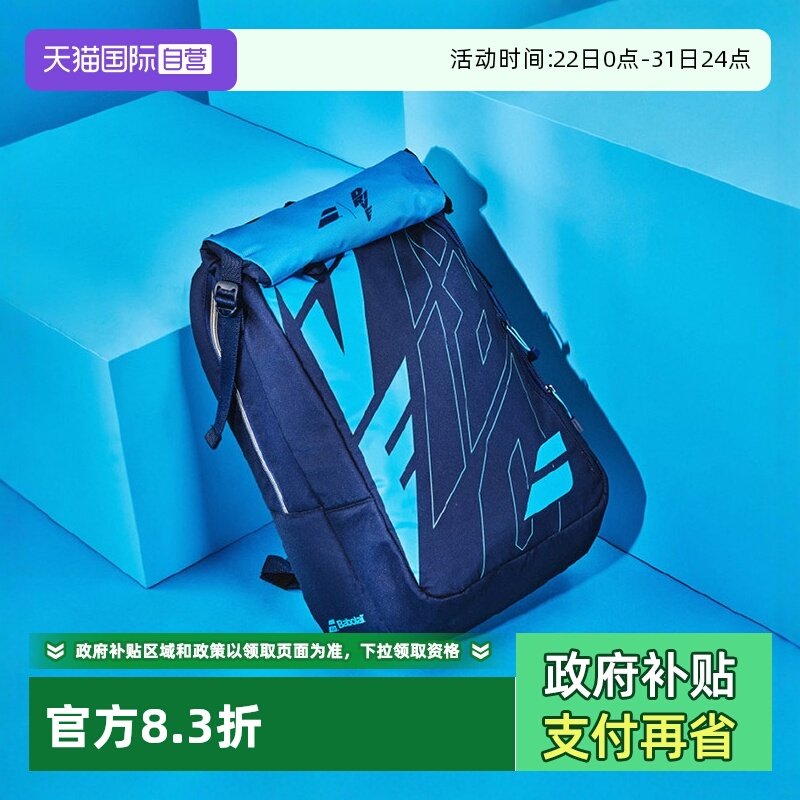 ����Ӫ��BABOLAT�ٱ���PD�����PA��ͯ�˶������˫�����Ʒ�۵� 181.67Ԫ(����������88VIP 95��)