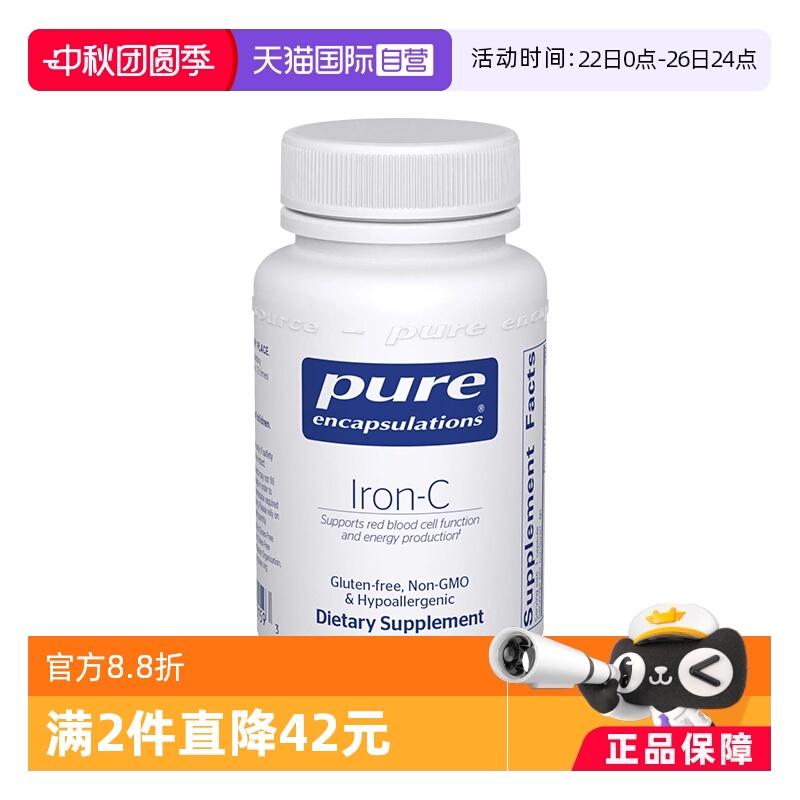 【自营】雀巢PURE倍宜铁维C女性补铁蛋白经期补气血铁元素好气色