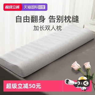 nittaya泰国乳胶双人枕头加长条记忆枕护颈连体高低枕芯 自营