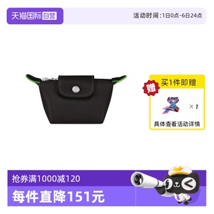 珑骧女士再生帆布环保零钱包饺子包30016919 自营 LONGCHAMP