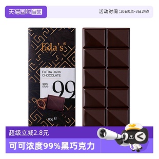 s99%黑巧克力排块纯可可脂 德国进口Eda 27年2月到期 自营