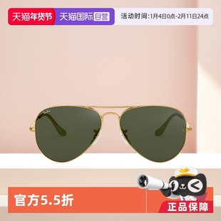 【自营】RayBan雷朋太阳镜飞行员款男女款眼镜墨镜0RB3026