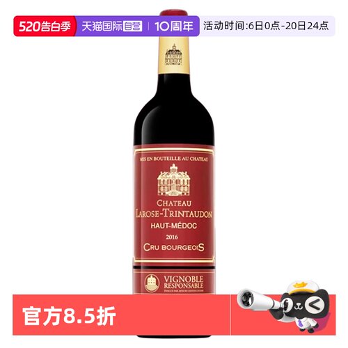 翠陶法国翠陶玫瑰古堡红葡萄酒