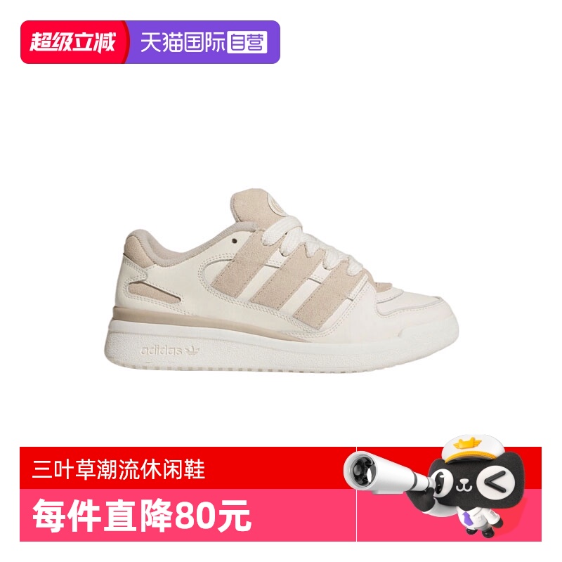 【自营】阿迪三叶草中性FORUM2000 WORI-BBALL运动休闲鞋JR0512