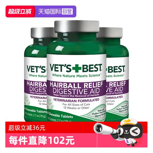 绿十字猫草片排毛化毛