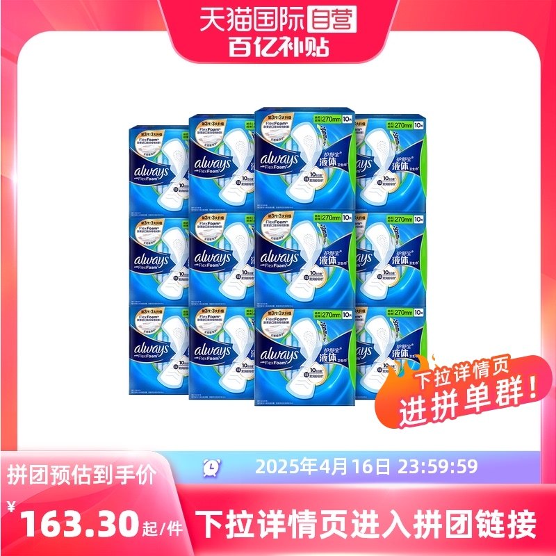 ���ڲ�����Һ��270mm 120Ƭ ����Ӫ�����汦Һ������������270mm120Ƭ����͸�������������