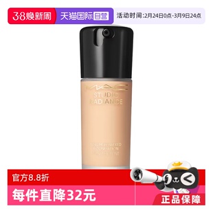 【自营】MAC/魅可聚光瓶粉底液 持妆养肤不脱妆干皮遮瑕 正品